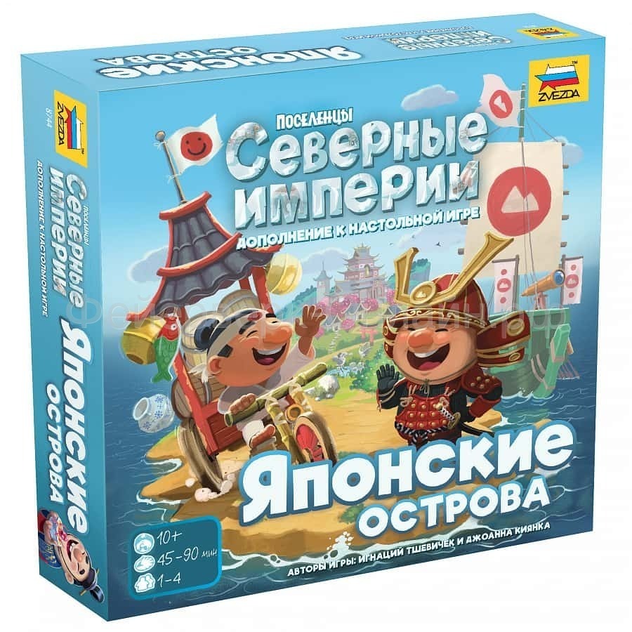 Поселенцы. Северные империи. Японские острова | Дополнение к игре