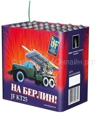 Фейерверк Катюша 25 (0,2"х25) JF KT 25