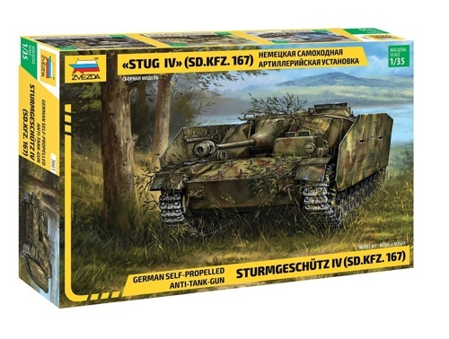 Немецкая самоходная артиллерийская установка «StuG IV» (SD.KFZ. 167)