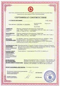 Pozharniy_sertifikat_sootvetstvia_kraski_holi