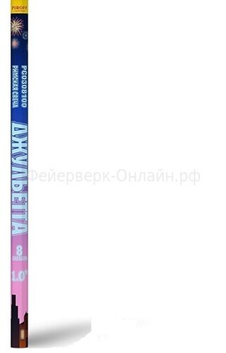 Римская свеча Джульетта (1"х8) Piroff