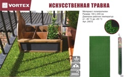 Искусственная травка, зеленая, 100х200 см