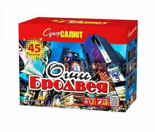 Фейерверк Огни Бродвея (1,2"х45) СС7955
