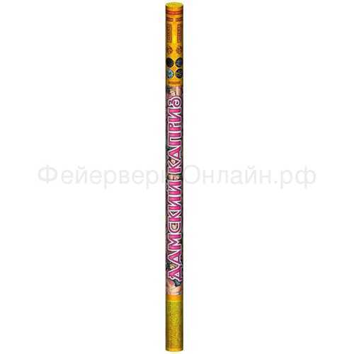 Римская свеча Дамский каприз (0,8"х5) РС5240