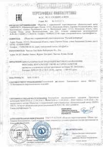 Sertifikat_a_00056_es728