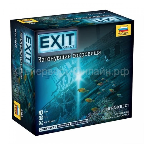 EXIT-Квест. Затонувшие сокровища