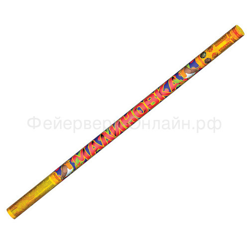 Римская свеча Малиновка (1"х8) РС5376