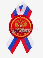 Значок "Выпускник", герб