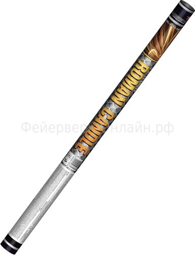 Римская свеча GWL-0013-10C