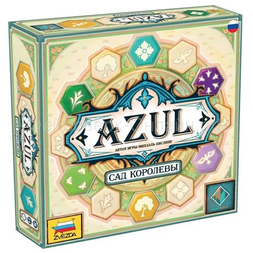 Azul. Сад королевы
