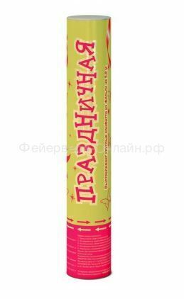 Пневмохлопушка "Праздничная" круглое конфетти из фольги