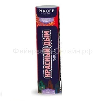 Цветной дым красный ФД006 Piroff
