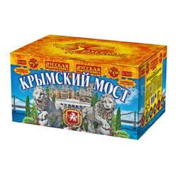 Фейерверк Крымский мост (1,1х88) РС7470