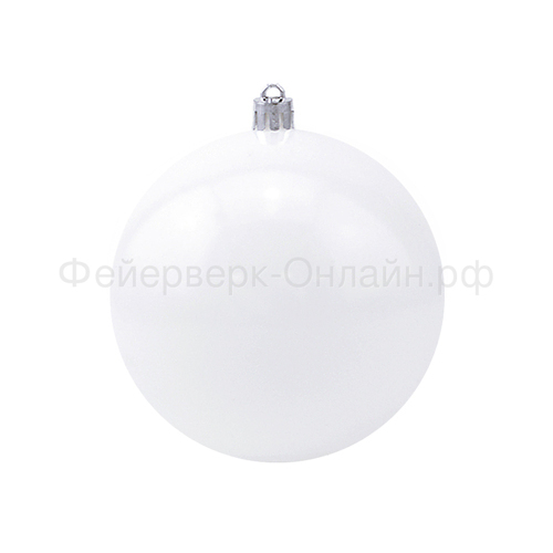 Новогодний шар Белый (блестящий) 10 см
