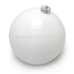 Новогодний шар Белый большой (блестящий) 25 см