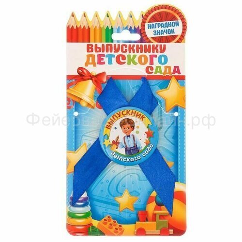 Значок с лентой «Выпускник детского сада», 4,5 см