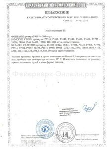 Sertifikat_a_00037_20_1_r7475