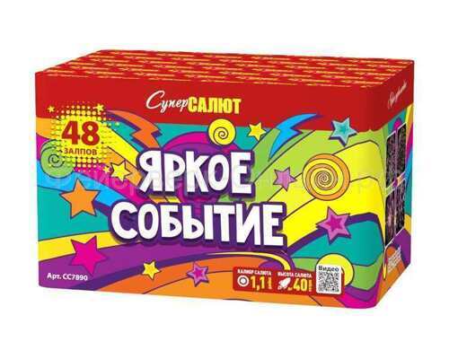 Фейерверк Яркое событие (1,1"х48) СС7890