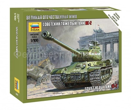 Советский тяжелый танк ИС-2 (1/100)